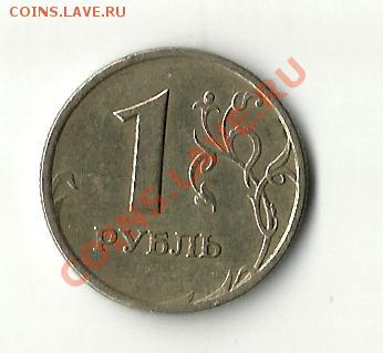 раскол 1руб 1997сп - брак2