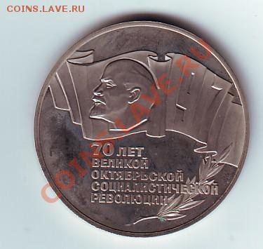 Набор 70 лет ВОСР  1-3-5   1987 - 5_1