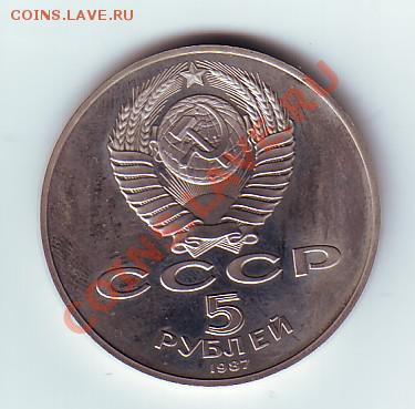 Набор 70 лет ВОСР  1-3-5   1987 - 5_2