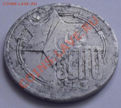 Польша, гетто в Лодзи, 10 марок 1943, аллюминий, оценка - 2_f