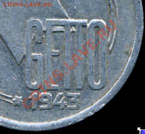 Польша, гетто в Лодзи, 10 марок 1943, аллюминий, оценка - юбераль.JPG