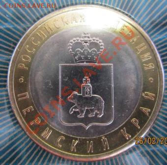 10 руб ПК в Буклете 2010 - ПК 2