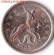 1 коп.2003г вопрос по шт. - 150