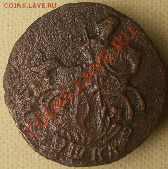 Полушка 1772 ЕМ - DSCN0521.JPG