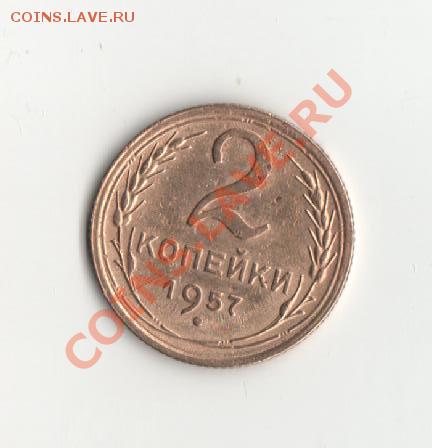 1руб.1997г.спмд-трещина? - 2коп 1957г