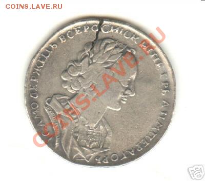 Рубль 1723 ,прошу подсказать по-подлинности. - !1!1untitledqw.JPG