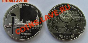 ХХХ Олимпиада в Лондоне 2012 (Украина); до 03.03.13, 22мск - 2012ои
