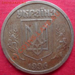 1 гривна 1996 - 818153765_1