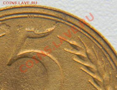 5 коп. 1932 г. (ступенька на номинале),  до 4.03.2013 - DSCN7314 фрагмент