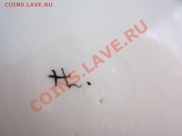 Тарелка. Старинный японский фарфор. До 3.03.13г. в 22.00 час - Тарелка А.