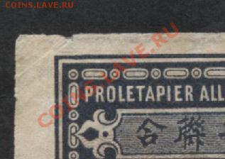 5000 рублей 1921 года.Опечатка! до 22-00 мск 05.03.13г. - 5000 р 1921 опечатка