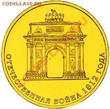 ФИКС. Триумфальная арка 10 рублей спмд. окончание 10 марта - арка фото
