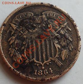 2 цента США 1864г - 2222.JPG