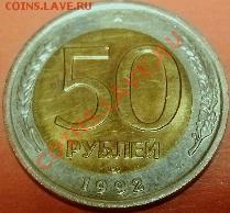 10 рублей Ненецкий Автономный Округ выкус - GEDC2056.JPG