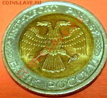 10 рублей Ненецкий Автономный Округ выкус - GEDC2057.JPG