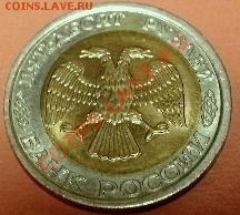 10 рублей Ненецкий Автономный Округ выкус - GEDC2058.JPG