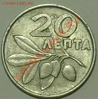 ГРЕЦИЯ - 20 лепта 1973 - до 8 марта - 095