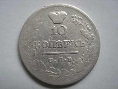 10 коп. 1819 г. СПБ-ПС - 448598583
