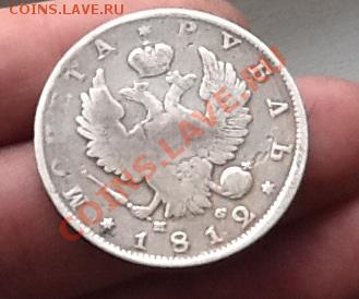 Рубль 1827 и 1812 на опознание и оценку - image