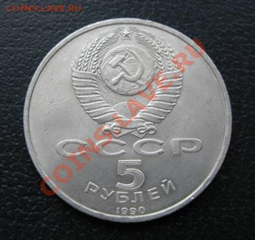 1р СССР Ленин в лучах (60 лет СССР), 5р Матенадаран до 10.03 - матенадаран-2