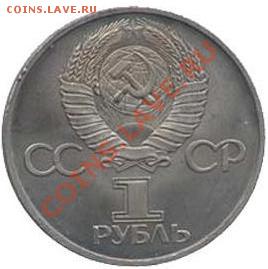 1р СССР Ленин в лучах (60 лет СССР), 5р Матенадаран до 10.03 - ленин в лучах -1 шт-2