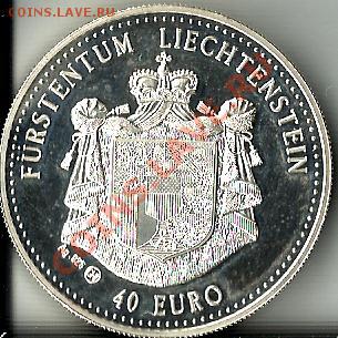 40 евро лихтенштейн 1998 - Scan 107аjpg