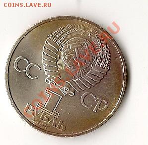 юб. СССР 06.03.13г. 21.00 по Москве - сканирование0024