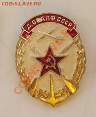 Воин-спортсмен I, II, III степени - 700-2