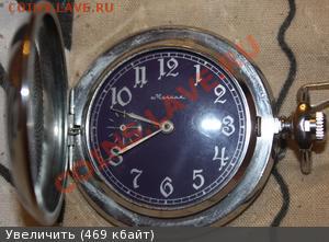 Часы"Молния"до 5.03.13 21-00мск - 4083642m
