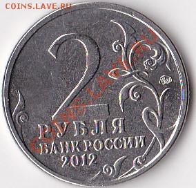 2р Милорадович-НЕПРОЧЕКАН!!!!!!!!!!!! до 6.03.13г. 22-00 мск - IMG_0001