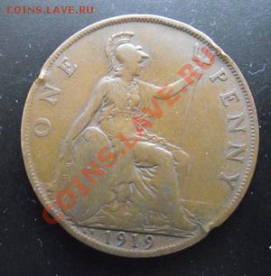 РЕДКАЯ Великобритания 1 пенни 1919 KN До 08.03.13 в 22:00 - DSCF2773