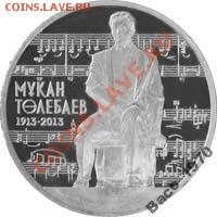 --ТУЛЕБАЕВ в розницу и мелким опытом - 3078269609[1]