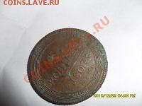 Кольцевик 1807г. - SAM_2396.JPG