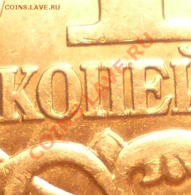 50 коп 2005,1коп 2006 разновидности. - P1060092.JPG