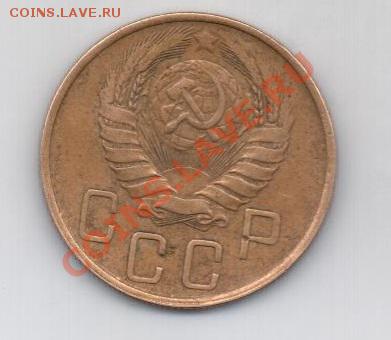 5 коп. 1946 - 5коп1946-1