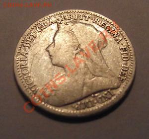 Великобритания 3 пенса 1900 До 10.03.13 в 22:00 МСК - DSCF2753