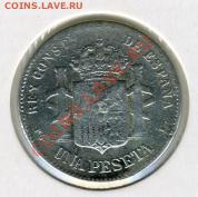 Re: ПРОДАЮ ИНОСТРАННЫЕ МОНЕТЫ В ХОРОШЕМ СОХРАНЕ - 1 песета 1893().JPEG
