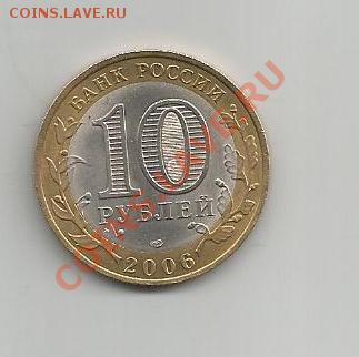 торжок расположение знака монетного двора. - Scan0002