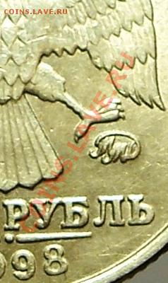 1 рубль 1998г. шт.1.11Б Оценка - 3.JPG
