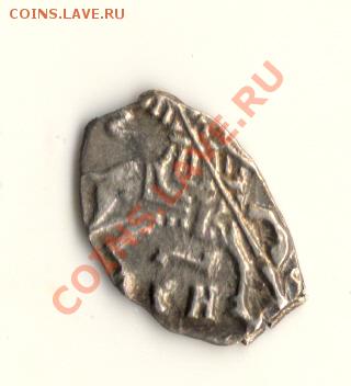 Копейка Пётр 1 до 14.03.13.в 22.00мск - сканирование0029