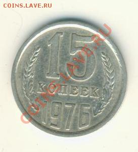 короткий 15к.1976г.до 10.3.13. в 21.00. - 15к.1976г.реверс 001