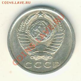 короткий 15к.1976г.до 10.3.13. в 21.00. - 15к.1976г.аверс 001