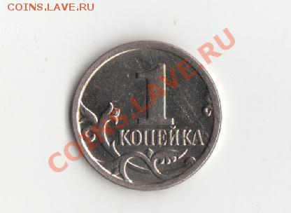 Куплю браки на современных 1 и 5 копейках - 1к.