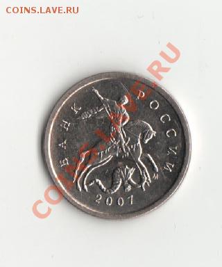 Куплю браки на современных 1 и 5 копейках - 1коп.