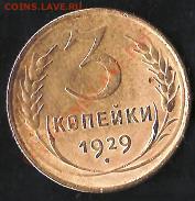 СССР 1 рубль 1967г. Старт 1 рубль. До 20.11.09г. - Изображение 219