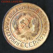 СССР 1 рубль 1967г. Старт 1 рубль. До 20.11.09г. - Изображение 220