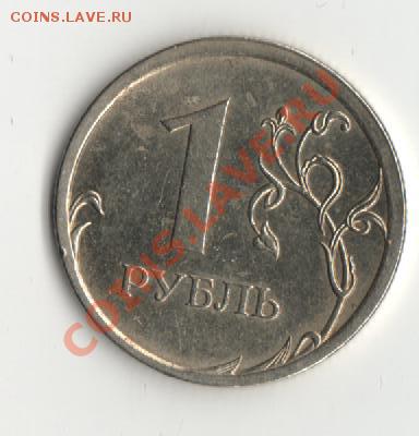 1руб.2007г.спмд смещение? - смещение