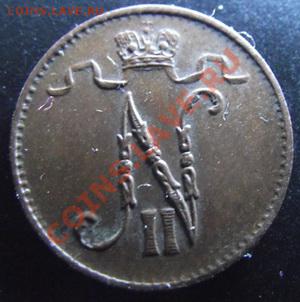 Россия для Финляндии 1 пенни 1913 До 12.03.13 в 22:00 МСК - DSCF2788