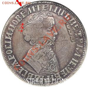 Рубль 1704 года на ефимке. - !1!1!1!1!1$post-11220-12981148748