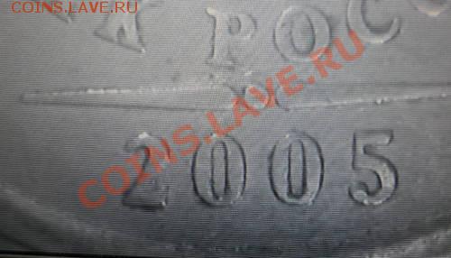 1 рубль 2005 год шт. Г - 1 руб. шт. Г (2)